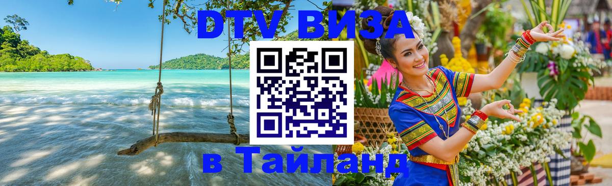 Сколько стоит DTV виза — актуальные цены, оформление даже без документов - 
